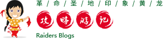 旅游攻略